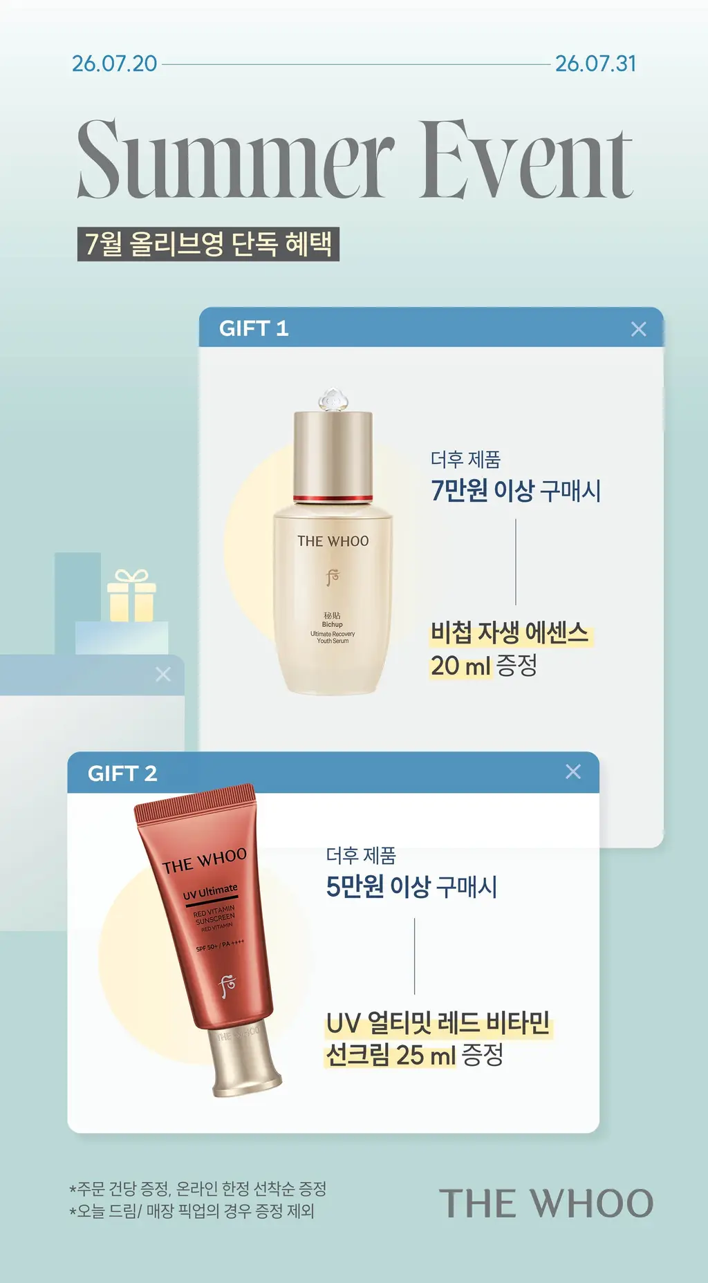 [NEW] 더후 비첩 자생 NAD 파워 앰풀 30ml/50ml 옵션 택 1 상세페이지 35